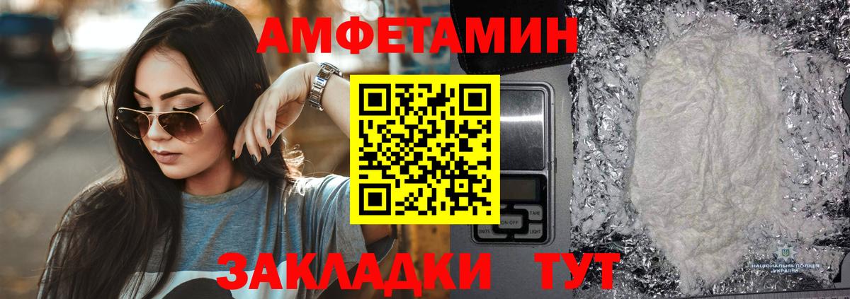 Амфетамин Розовый Нарьян-Мар