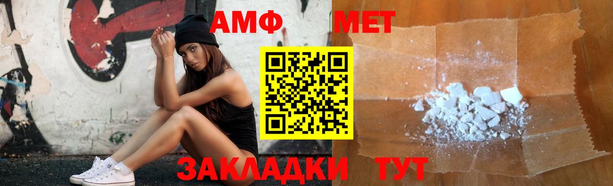 Amphetamine VHQ  Вход с VPN  АМФЕТАМИН  Нарьян-Мар 