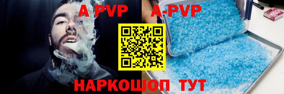 Нарьян-Мар  Alpha PVP Соль  купить наркотик  Вход с VPN  Alpha PVP крисы CK 