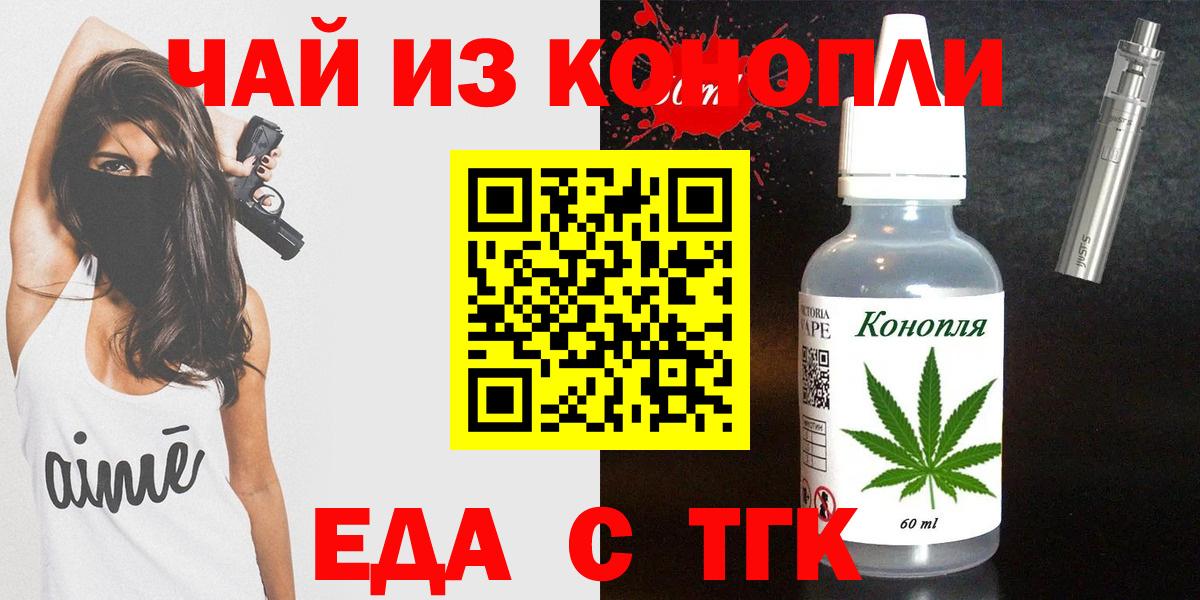 Печенье с ТГК марихуана  Вход с VPN  Нарьян-Мар 