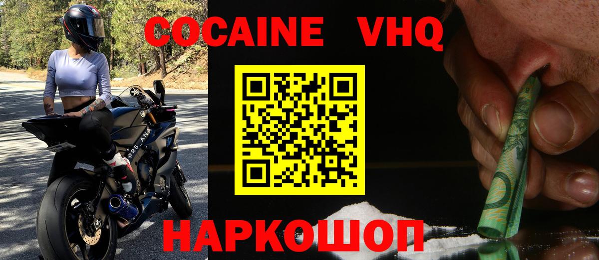 Нарьян-Мар  Кокаин  COCAIN 99%  Вход с VPN  Кокаин Эквадор 