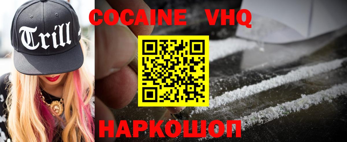Кокаин 97% Нарьян-Мар