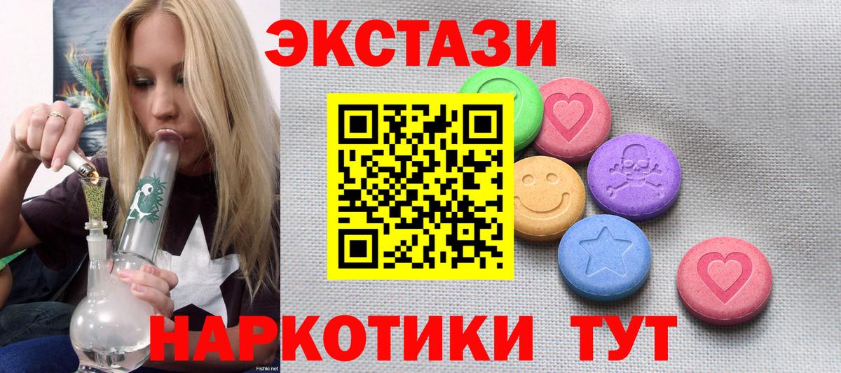 купить наркоту  Экстази  Нарьян-Мар  ЭКСТАЗИ Philipp Plein  Вход с VPN  ЭКСТАЗИ Punisher 