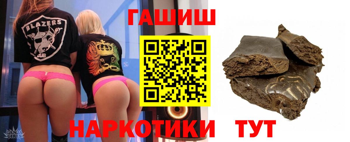 ГАШ ice o lator  как найти наркотики  ГАШИШ индика сатива  Нарьян-Мар  Вход с VPN 