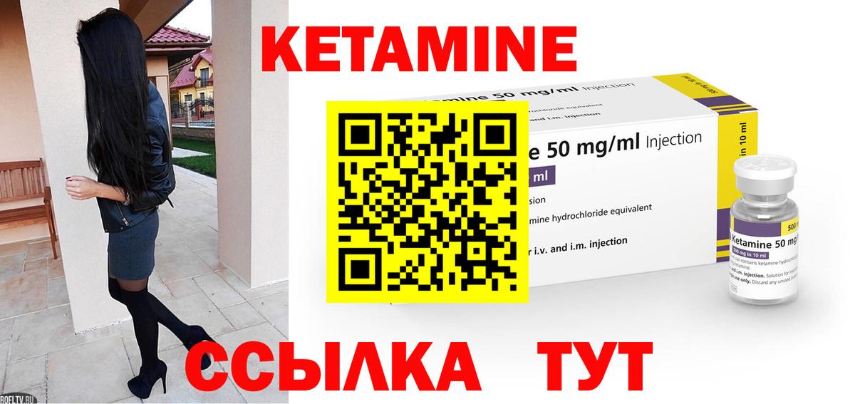 hydra tor  Кетамин VHQ  Вход с VPN  Нарьян-Мар 