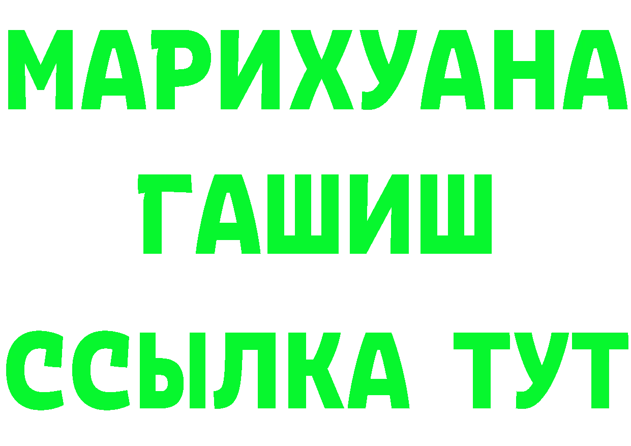 БУТИРАТ бутандиол сайт даркнет мега Нарьян-Мар