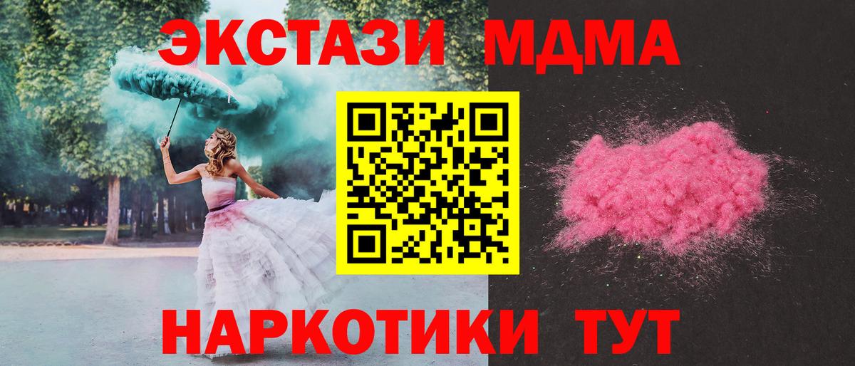 Нарьян-Мар  MDMA кристаллы  MDMA crystal  Вход с VPN 
