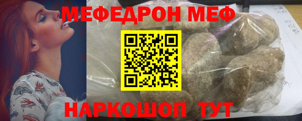 МЕФ VHQ  Меф кристаллы  Нарьян-Мар  Мефедрон  Вход с VPN  МЕФ 