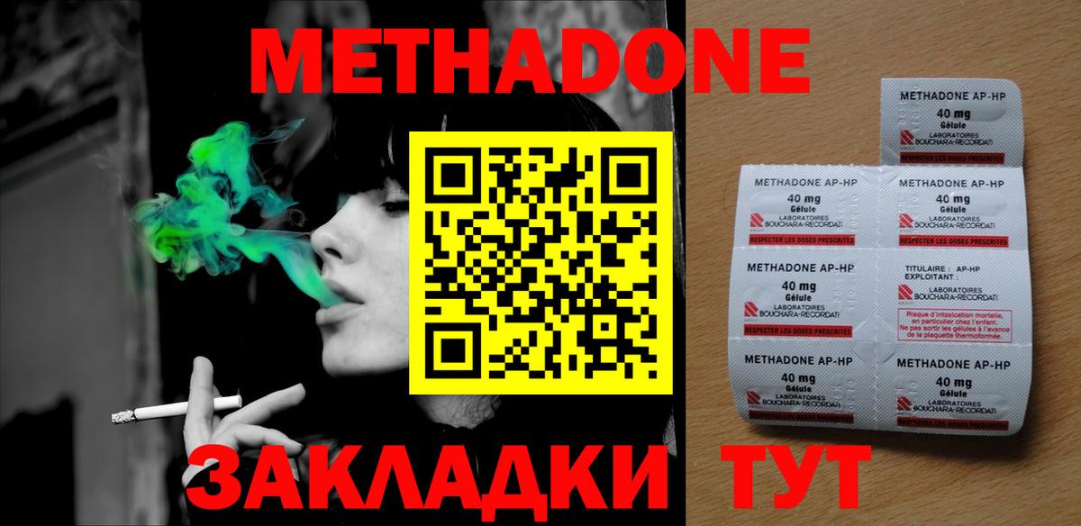 МЕТАДОН VHQ Нарьян-Мар