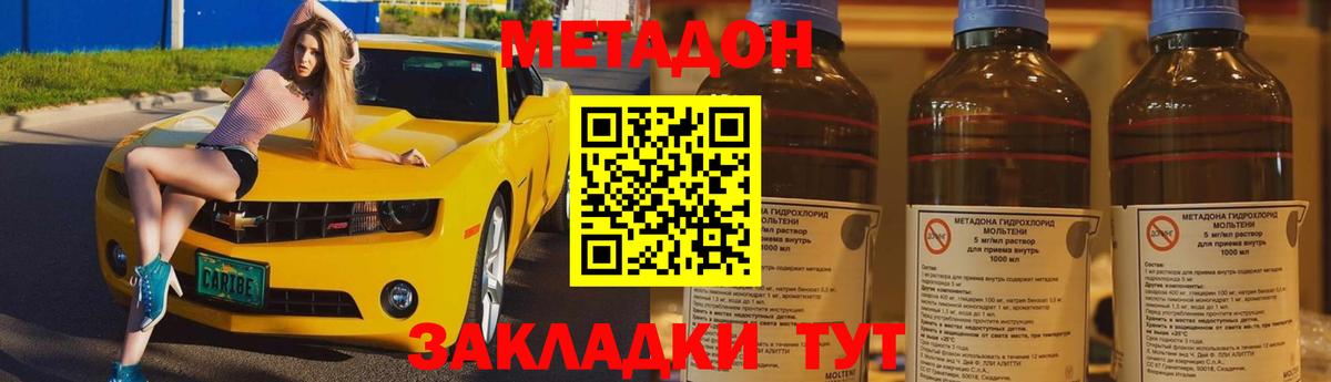 Метадон белоснежный  Вход с VPN  Нарьян-Мар 