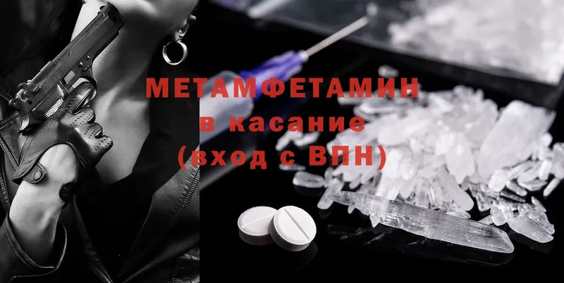 Первитин Methamphetamine  ОМГ ОМГ tor  Нарьян-Мар  закладки 