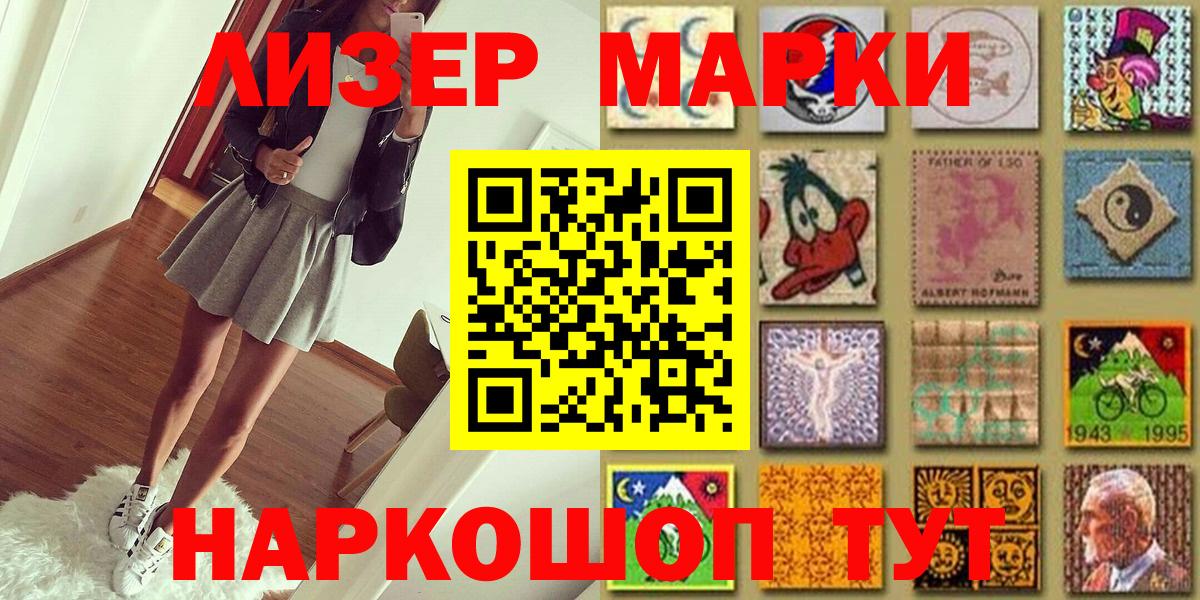Марки 25I-NBOMe 1,5мг  Вход с VPN  Марки 25I-NBOMe 1,5мг  Марки N-bome  Нарьян-Мар 